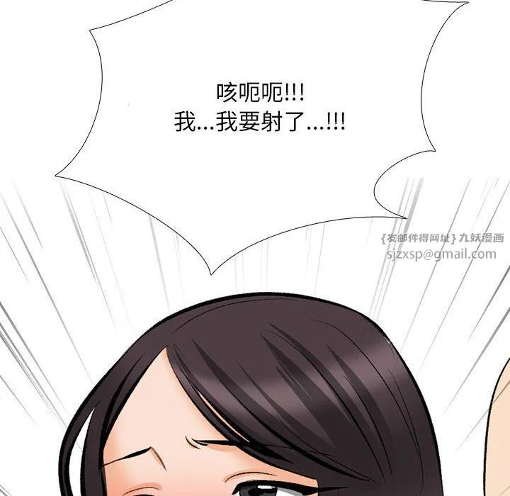 同事換換愛第183話