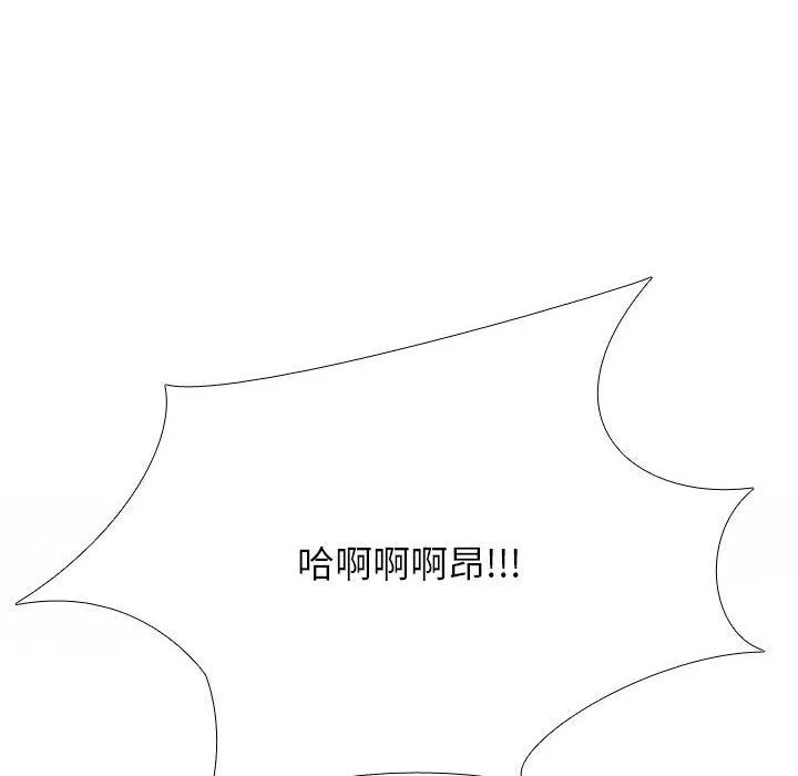 同事換換愛第183話