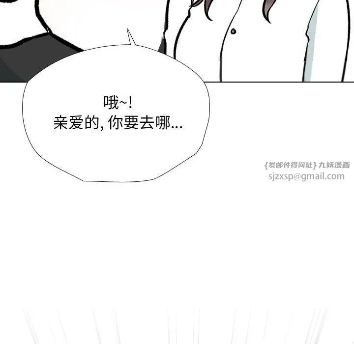 同事換換愛第183話