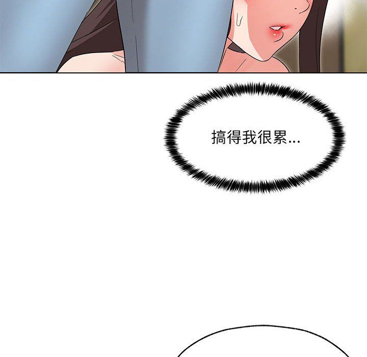 嫁入豪门的老师第26話