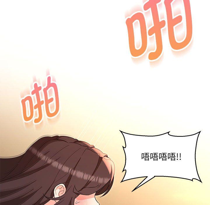 嫁入豪门的老师第26話