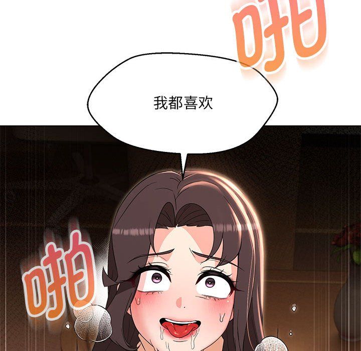 嫁入豪门的老师第26話