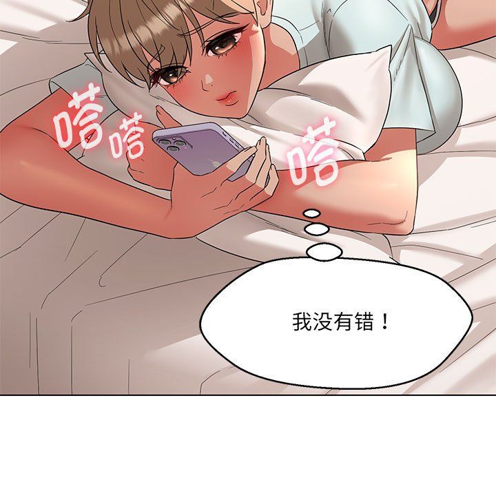 嫁入豪门的老师第26話