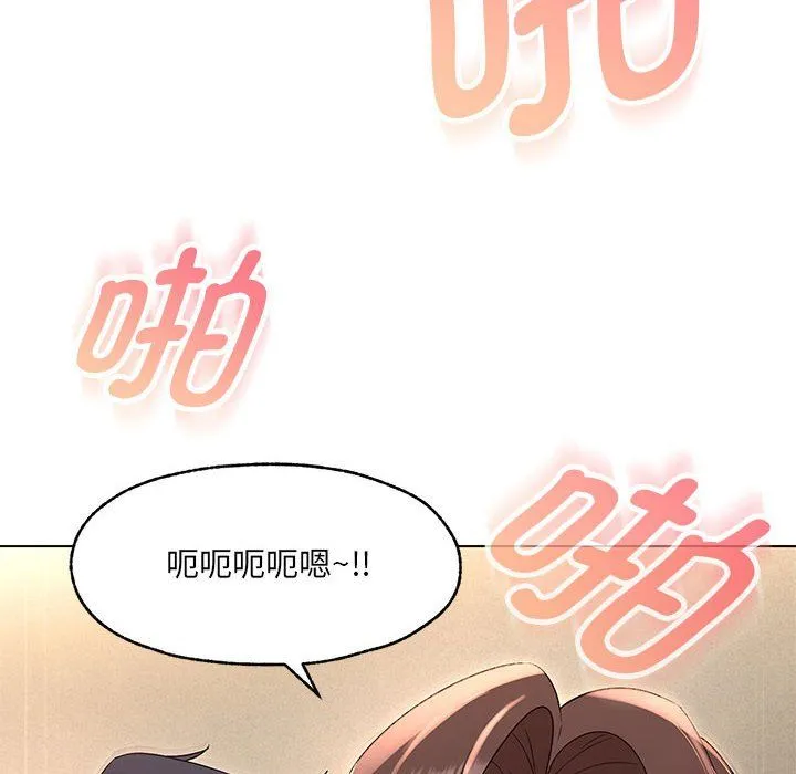嫁入豪门的老师第26話