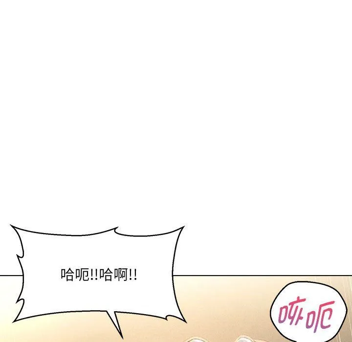 嫁入豪门的老师第26話