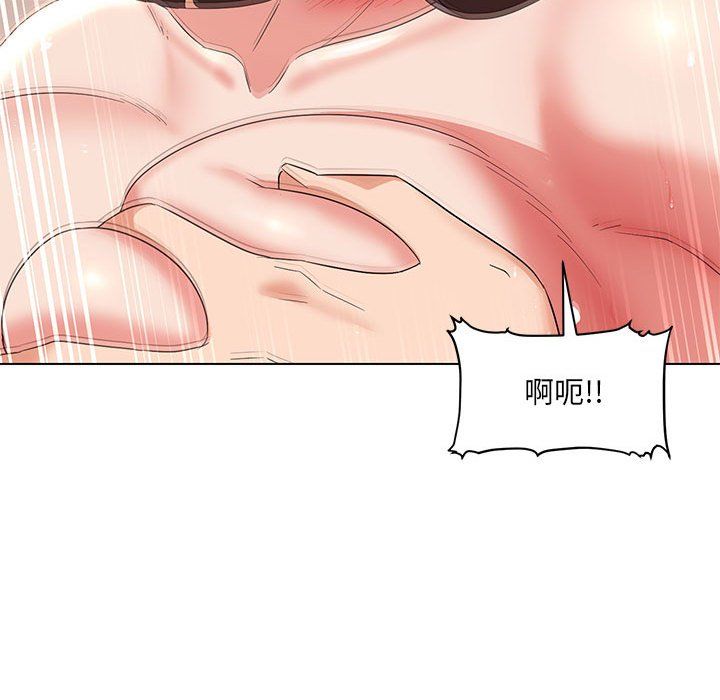 嫁入豪门的老师第26話