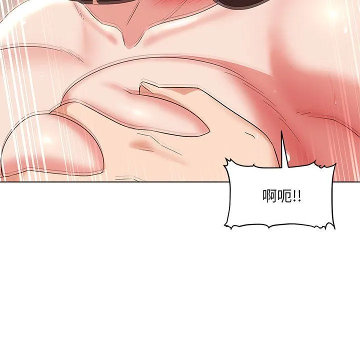 嫁入豪门的老师第26話