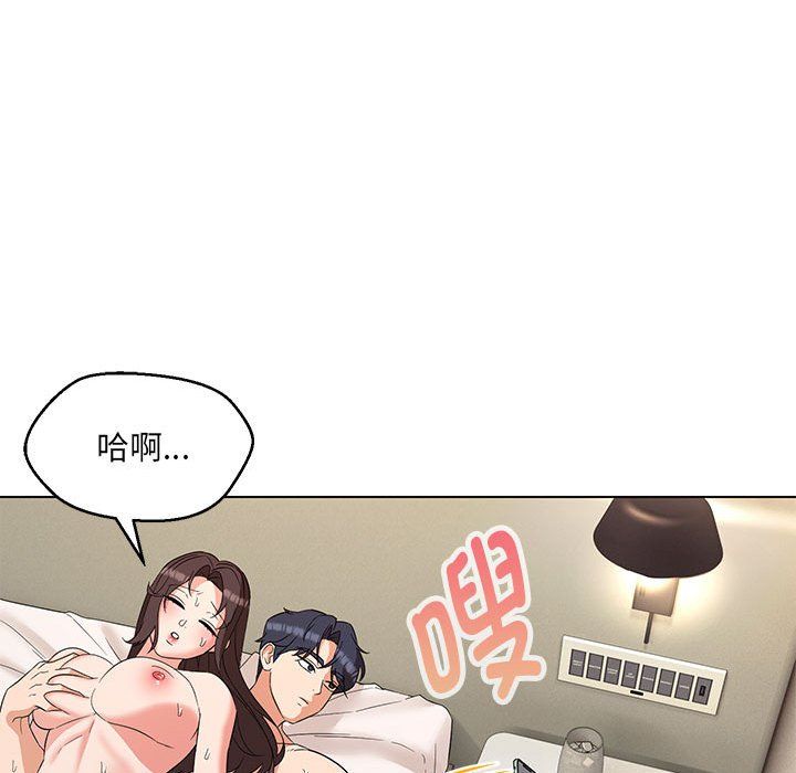 嫁入豪门的老师第26話
