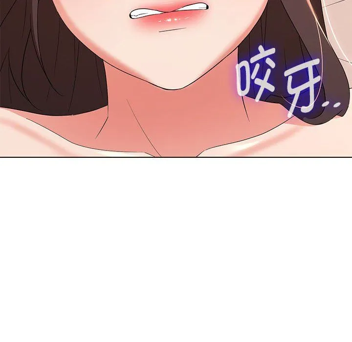 嫁入豪门的老师第26話