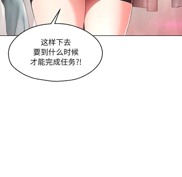 嫁入豪门的老师第26話