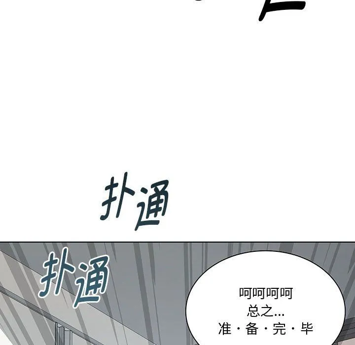 RE：23岁第11話