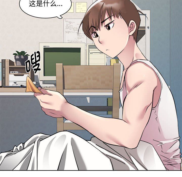 RE：23岁第11話
