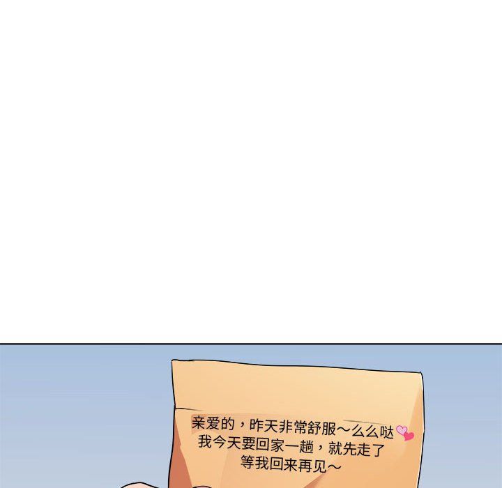 RE：23岁第11話