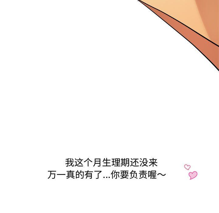 RE：23岁第11話