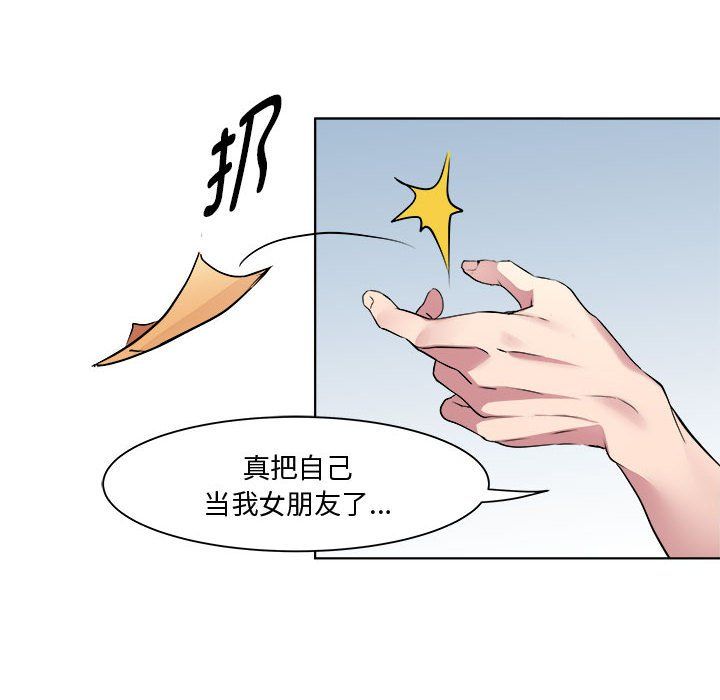 RE：23岁第11話