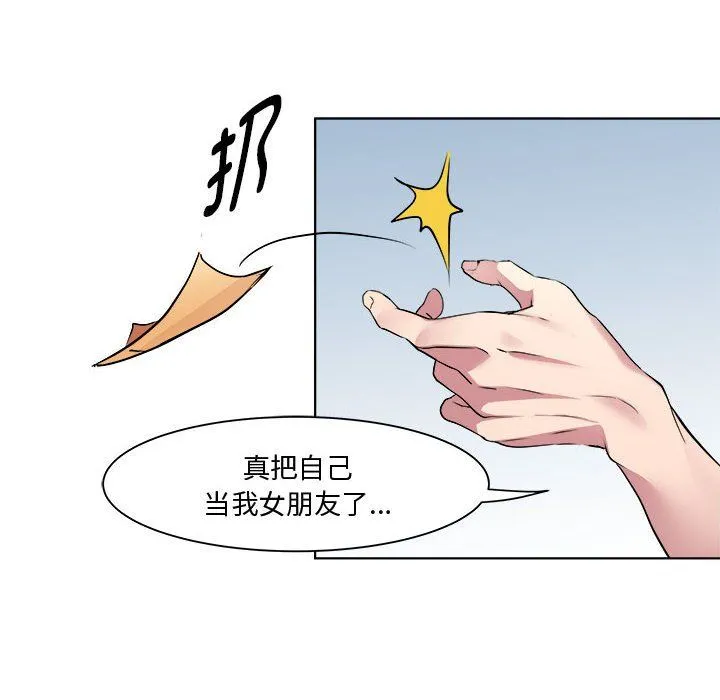 RE：23岁第11話