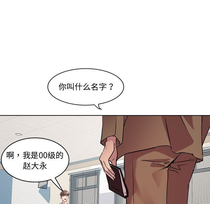 RE：23岁第11話
