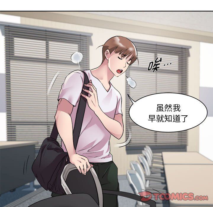 RE：23岁第11話