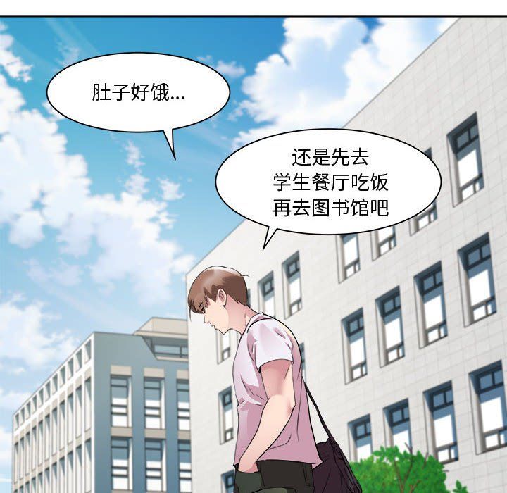 RE：23岁第11話