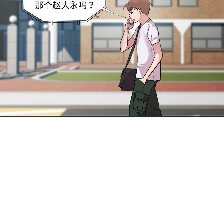 RE：23岁第11話