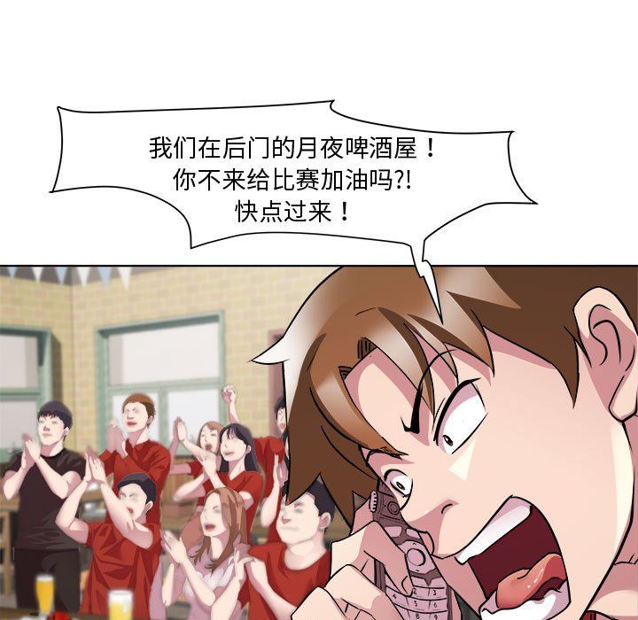 RE：23岁第11話