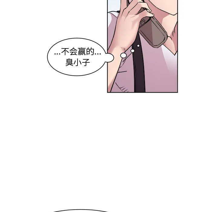 RE：23岁第11話