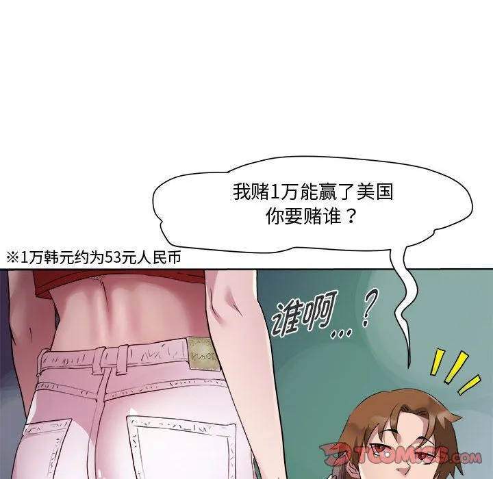RE：23岁第11話