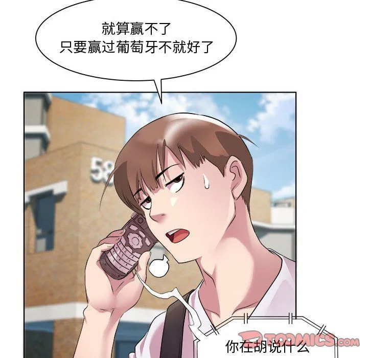 RE：23岁第11話