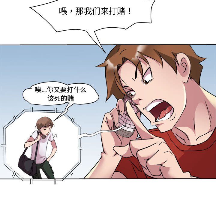 RE：23岁第11話