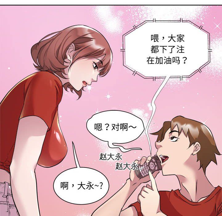 RE：23岁第11話