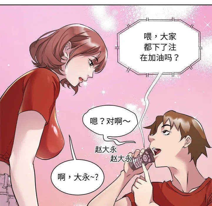 RE：23岁第11話