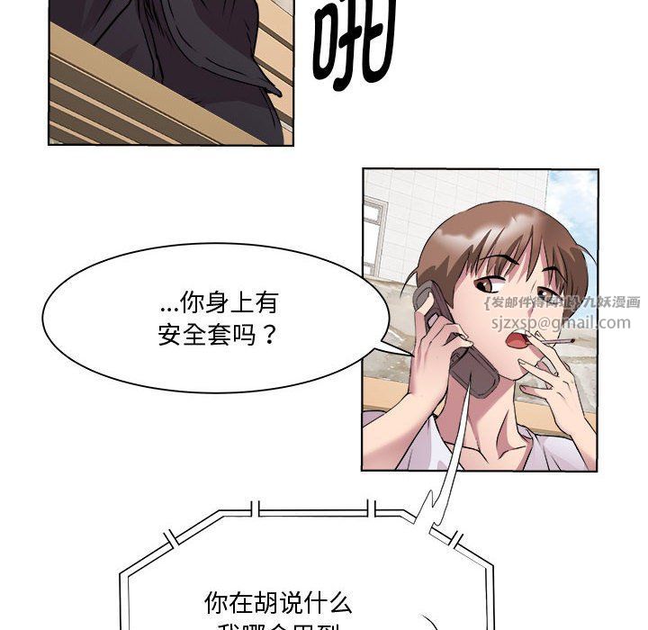 RE：23岁第11話