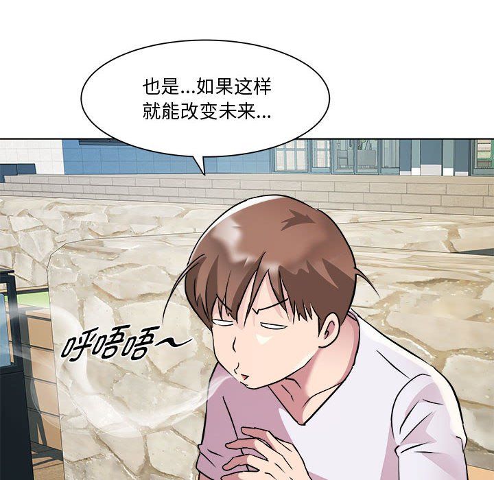 RE：23岁第11話