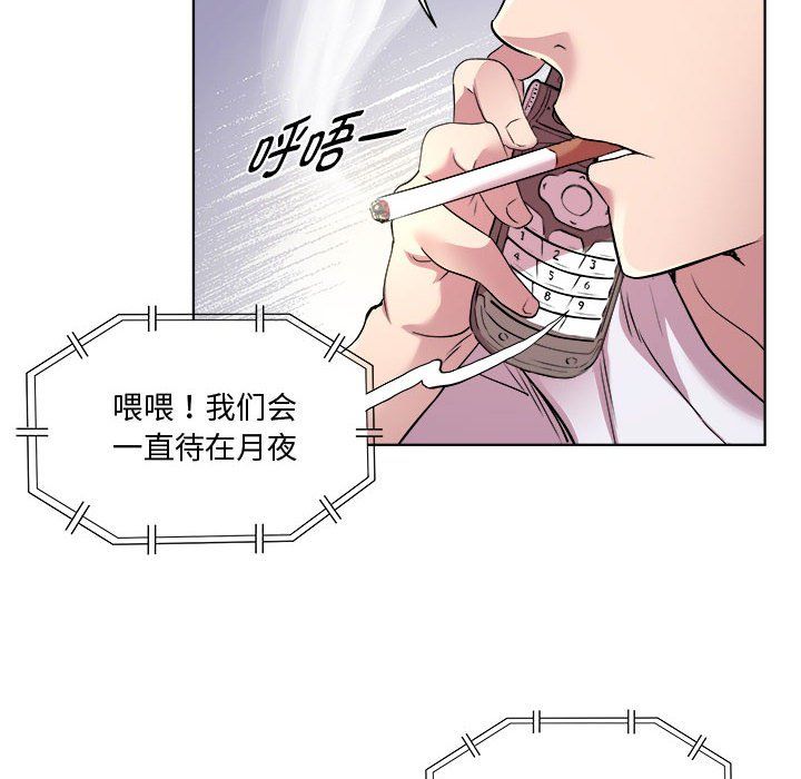 RE：23岁第11話