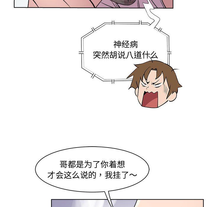 RE：23岁第11話