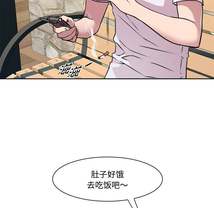 RE：23岁第11話
