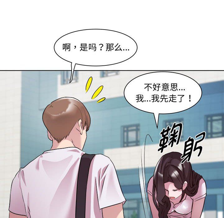 RE：23岁第11話