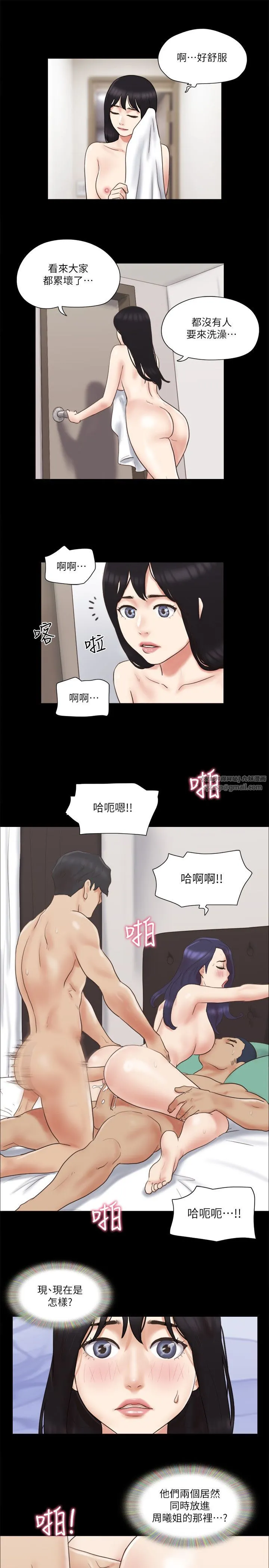 協議換愛(無碼版)第62話-雙管齊下