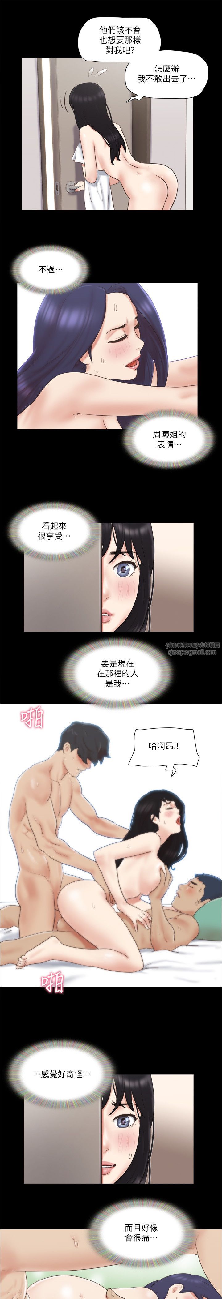 协议换爱(无码版)第62話-雙管齊下