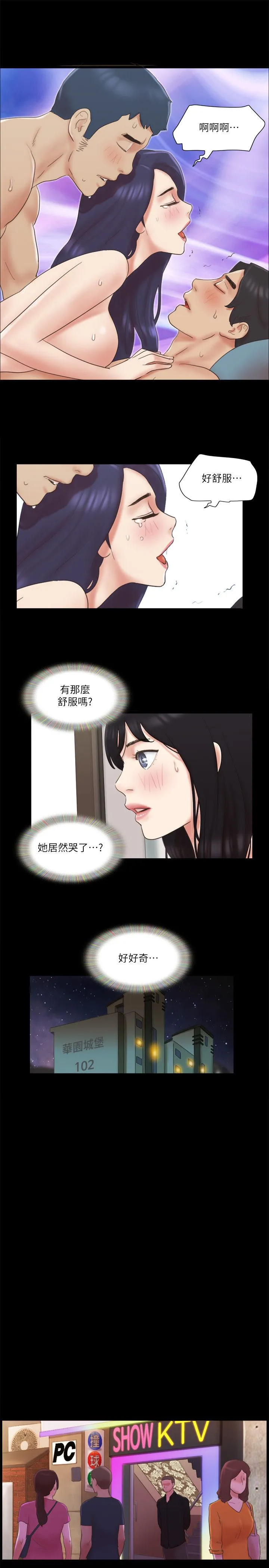 協議換愛(無碼版)第62話-雙管齊下