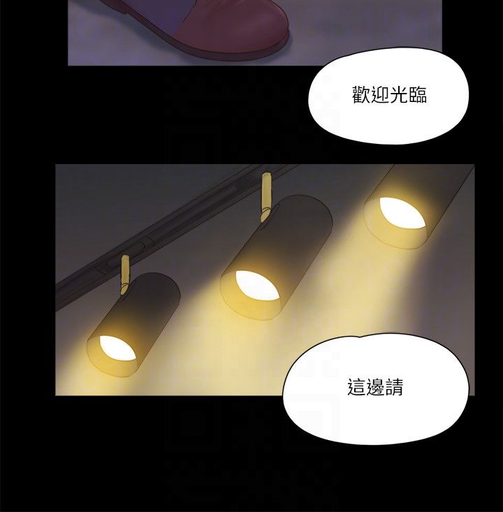 协议换爱(无码版)第62話-雙管齊下