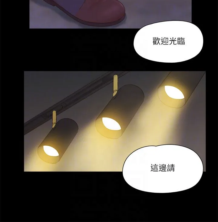協議換愛(無碼版)第62話-雙管齊下