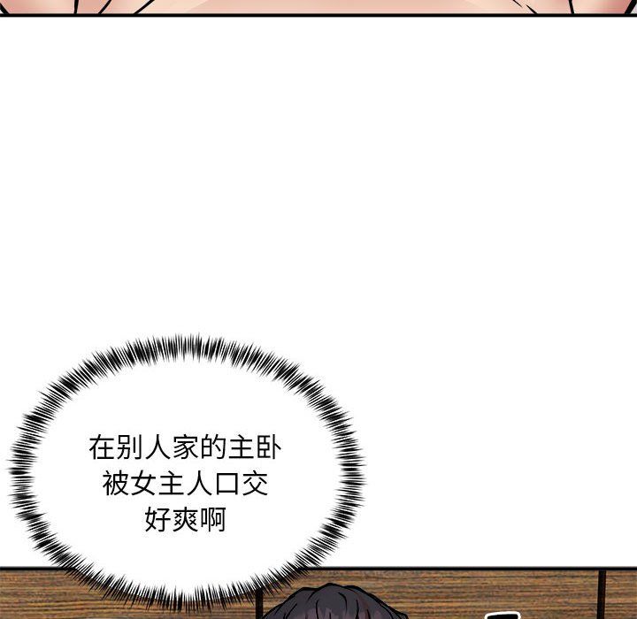 新都市外卖员第14話