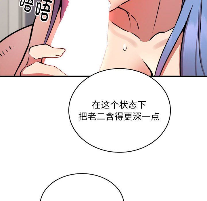 新都市外卖员第14話
