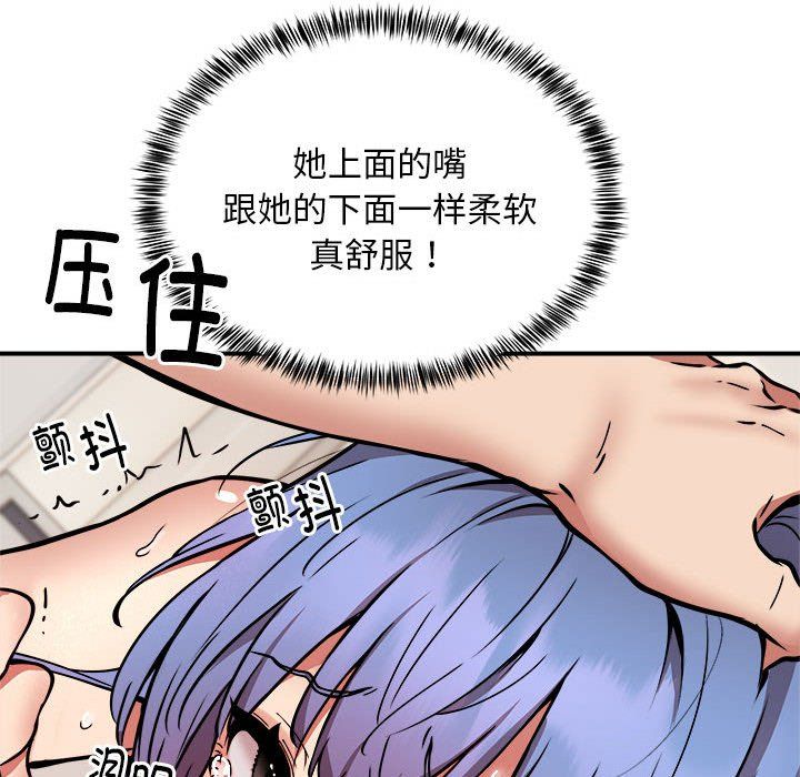 新都市外卖员第14話