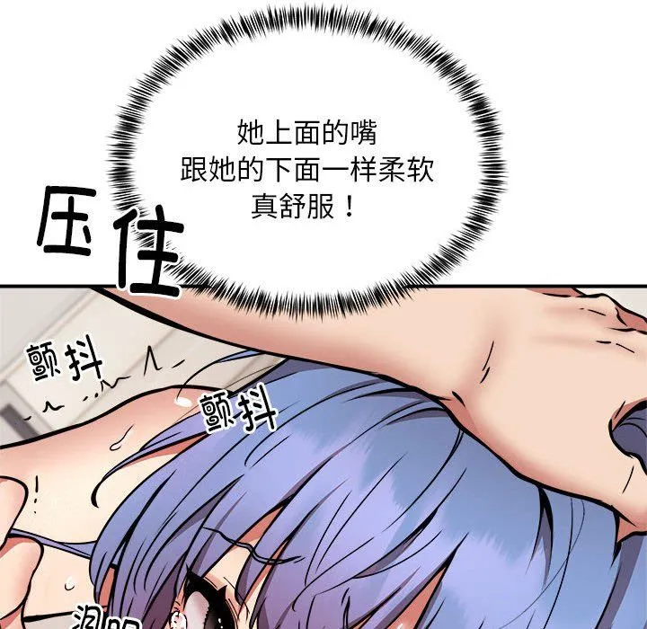 新都市外卖员第14話