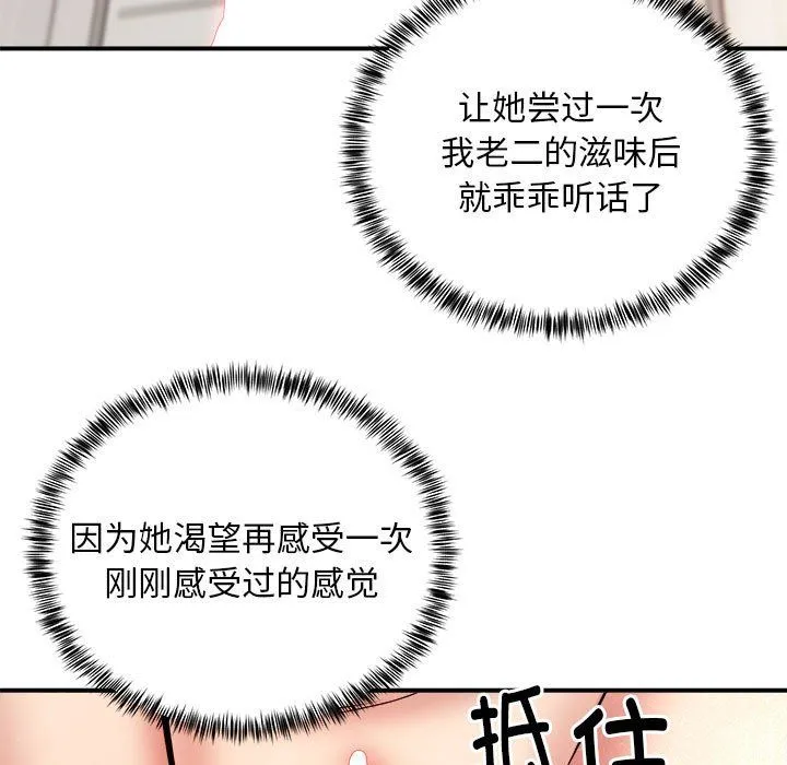 新都市外卖员第14話