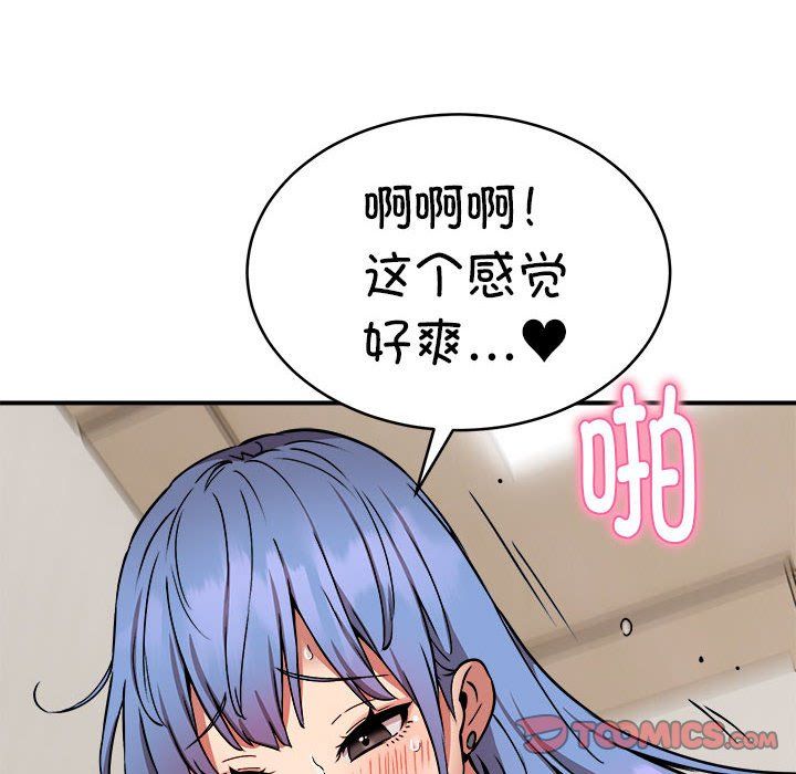 新都市外卖员第14話