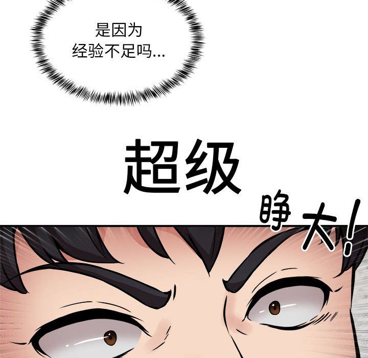 新都市外卖员第14話