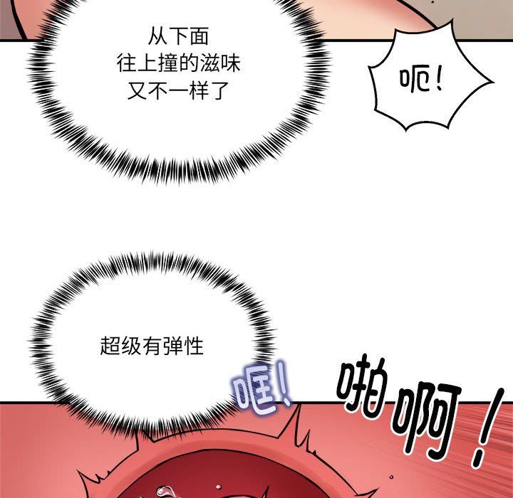 新都市外卖员第14話